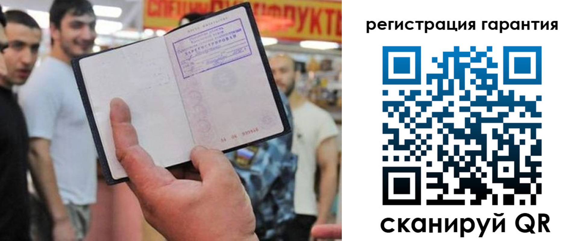 временная регистрация поиск в Сорочинске