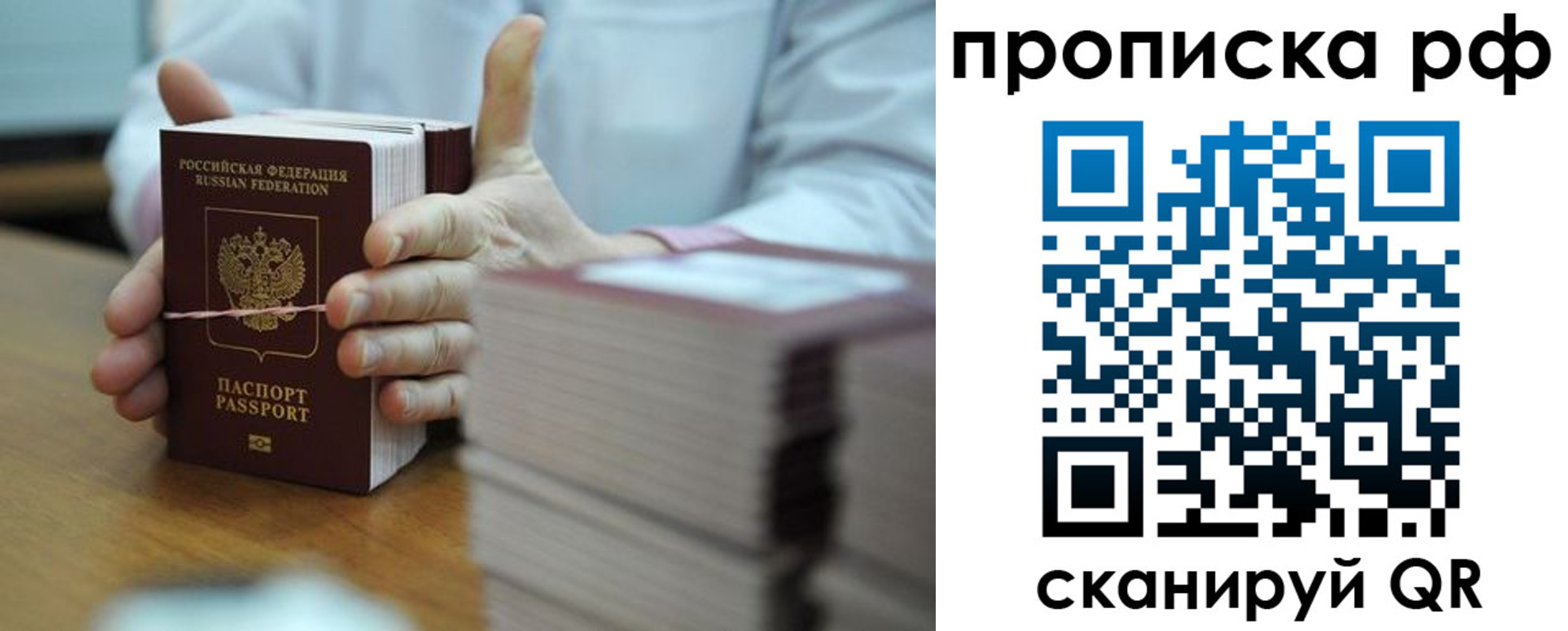 миграционный учет в Сорочинске