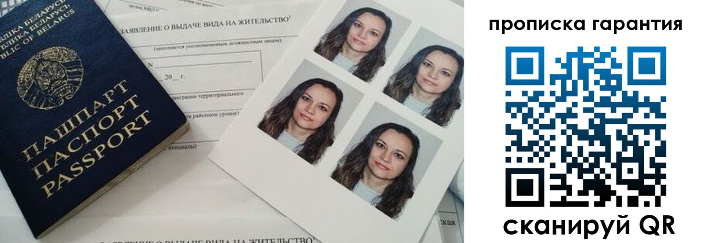 прописка иностранных граждан в Сорочинске
