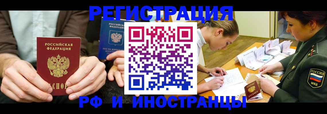 прописка паспорт в Сорочинске