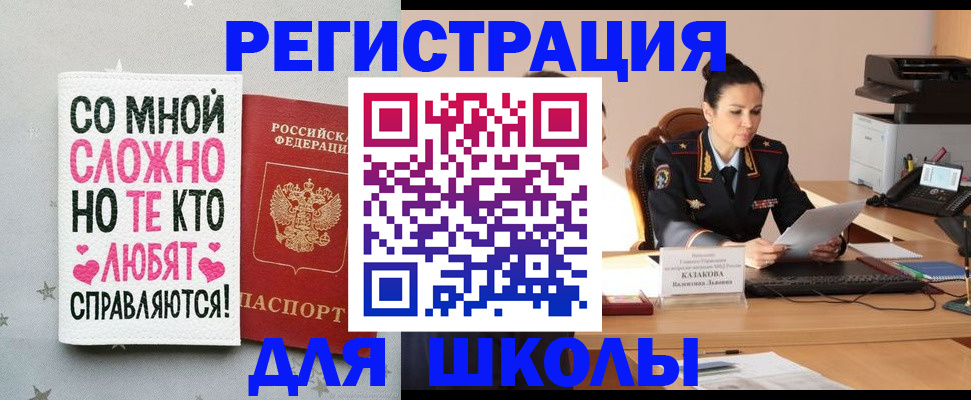 временная регистрация законно в Сорочинске