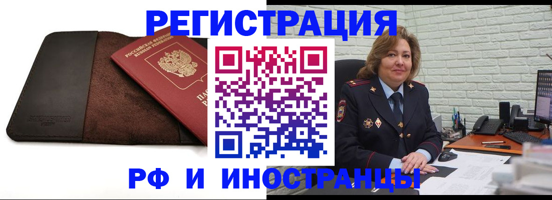 временная регистрация собственник в Сорочинске