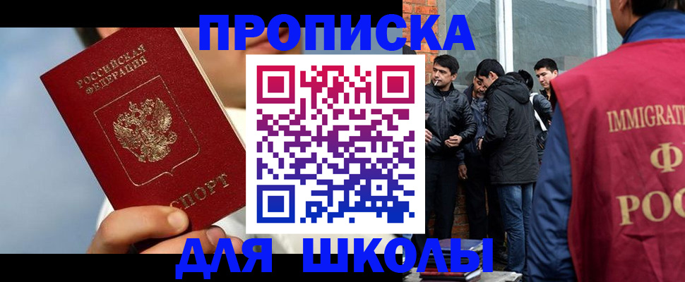 временная регистрация поиск в Сорочинске