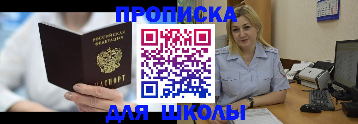 временная регистрация 2025 в Сорочинске