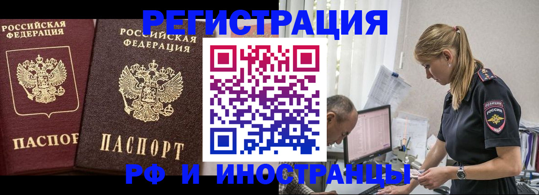 временная регистрация 2025 в Сорочинске