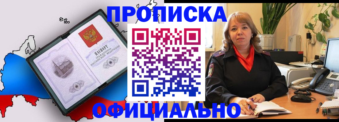 прописка иностранных граждан в Сорочинске